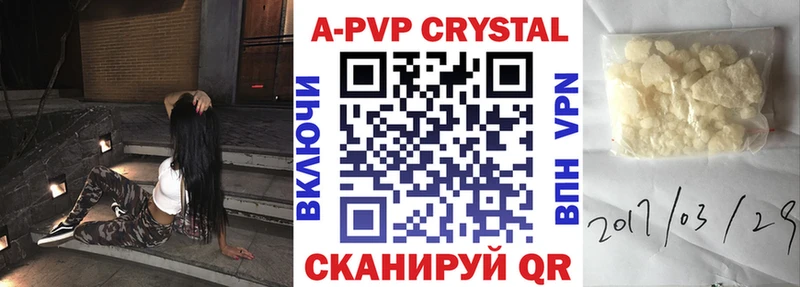 что такое наркотик Сясьстрой A-PVP мука